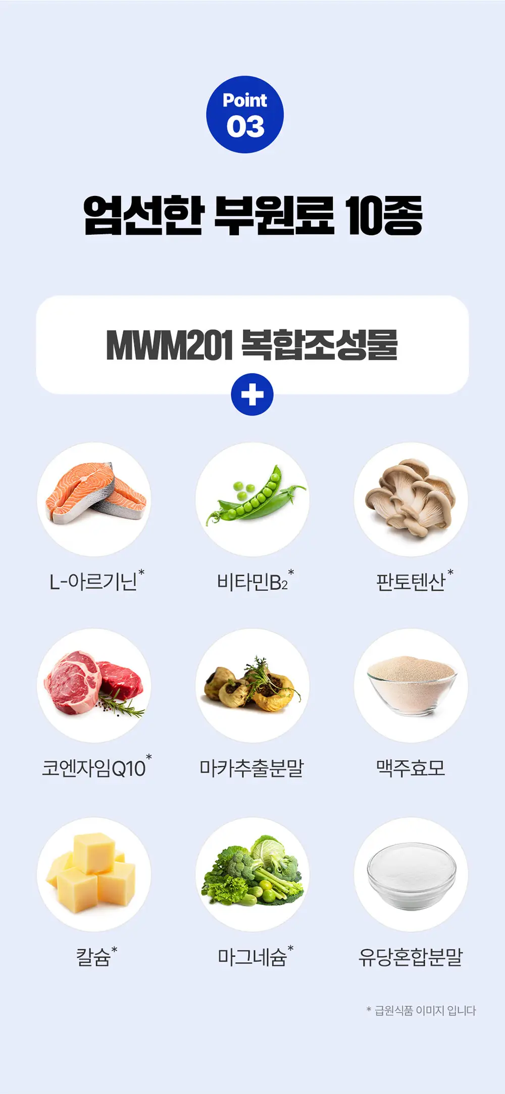 [체지방감소/지구력증진] 그린몬스터 맨 다이어트 피지컬 부스터 56정 (8주분) 상세페이지 20